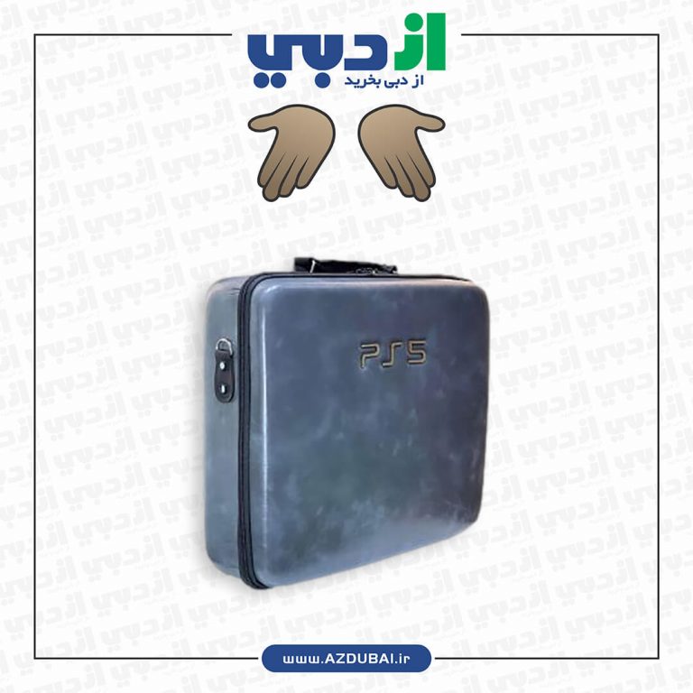 کیف ضد ضربه PS5 – رنگ آبی گلاکس