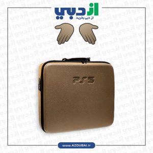 کیف ضد ضربه PS5 – رنگ قهوه‌ای روشن