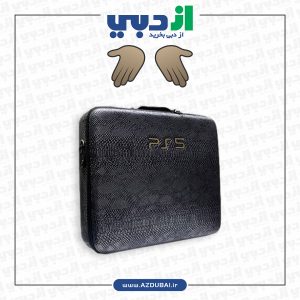 ناموجود کیف ضد ضربه PS5 – رنگ سرمه‌ای چرم ماری
