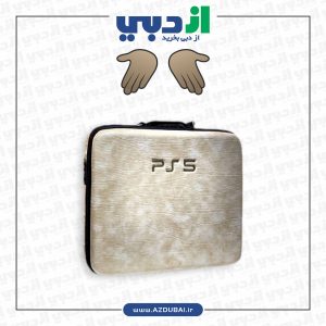 کیف PlayStation 5 - رنگ استخوانی
