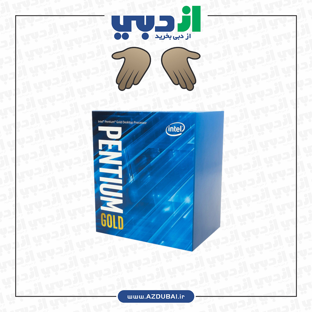 پردازنده اینتل Pentium Gold G5400 | خرید از دبی