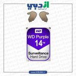 هارد اینترنال وسترن دیجیتال WD Purple 14TB 256MB