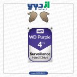 هارد اینترنال وسترن دیجیتال Purple 4TB 64MB Buffer
