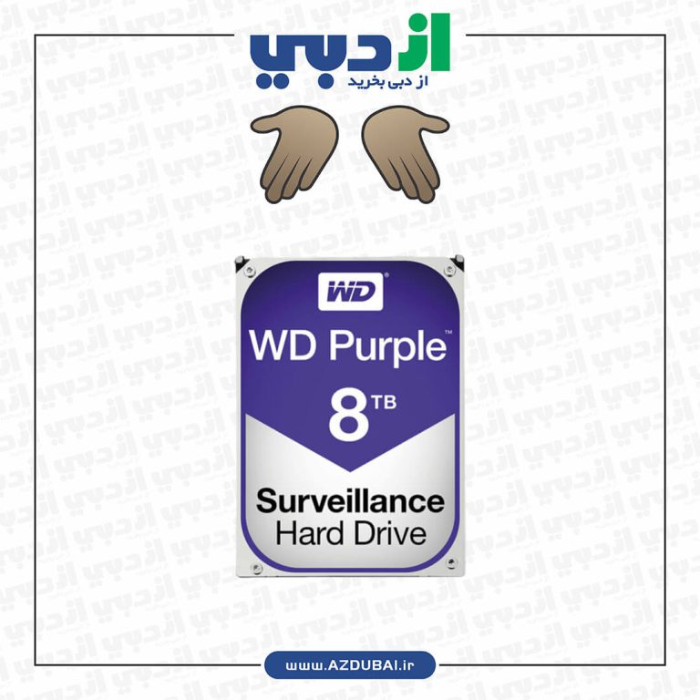 هارد اینترنال وسترن دیجیتال Purple 8TB 128MB Buffer