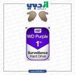 هارد اینترنال وسترن دیجیتال Purple 1TB 64MB Buffer