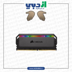 رم کورسیر DOMINATOR PLATINUM RGB 32GB 16GBx2 3200MHz CL16