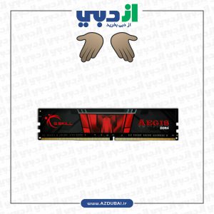 رم جی اسکیل Aegis 8GB 3200MHz CL16