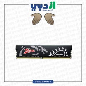 رم کینگ مکس Zeus Dragon 8GB 3200MHz CL17 DDR4