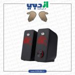 اسپیکر REDRAGON GS500 STENTOR