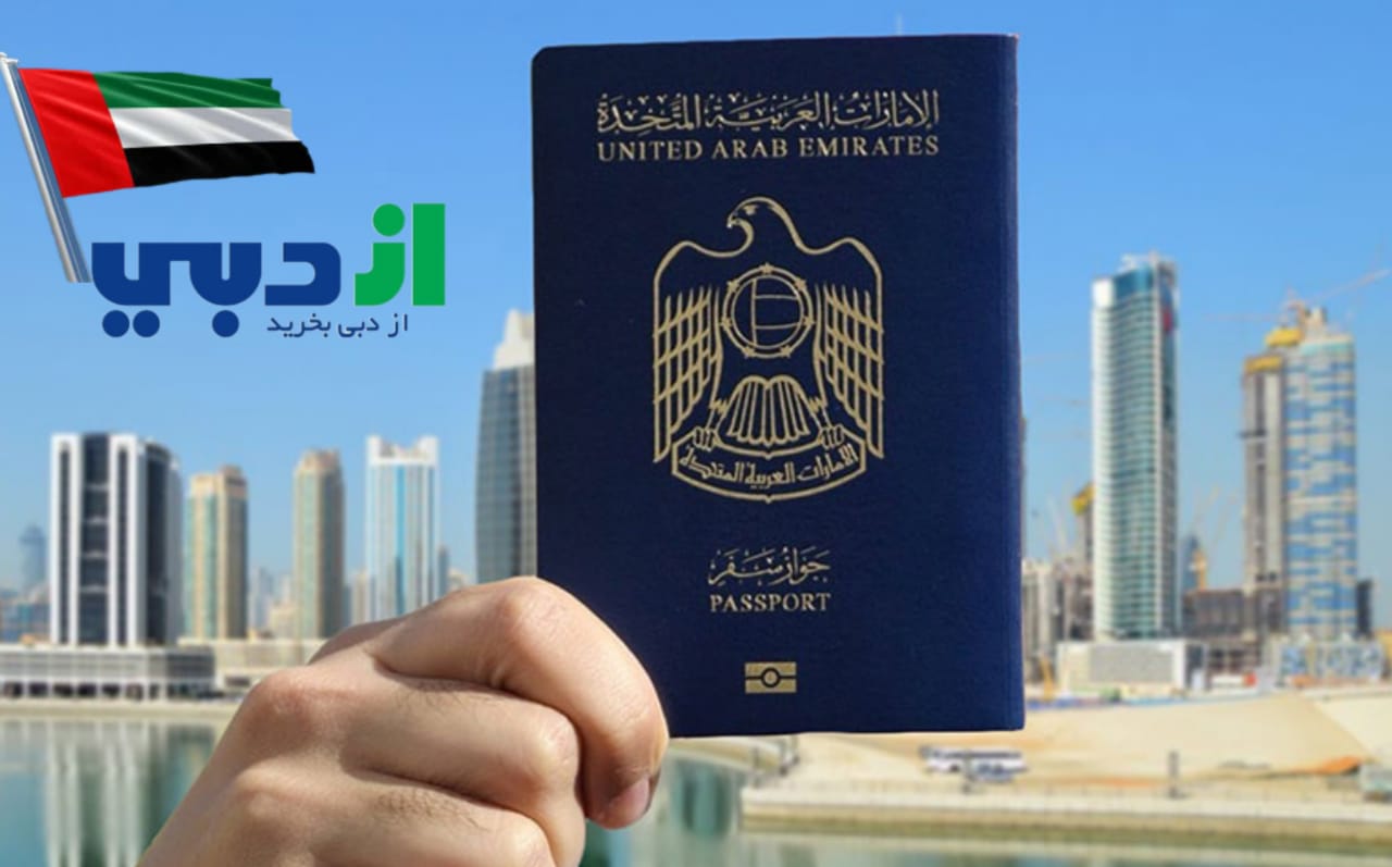 اخذ ویزای دبی