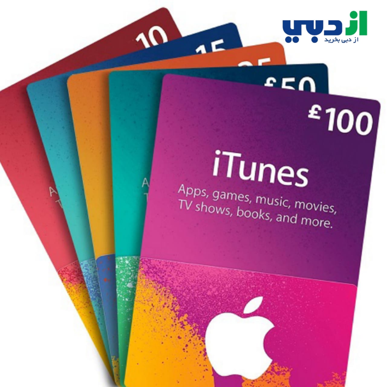 تفاوت گیفت کارت اپل امریکا و کانادا