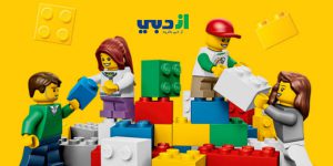 خرید لگو خارجی ازدبی