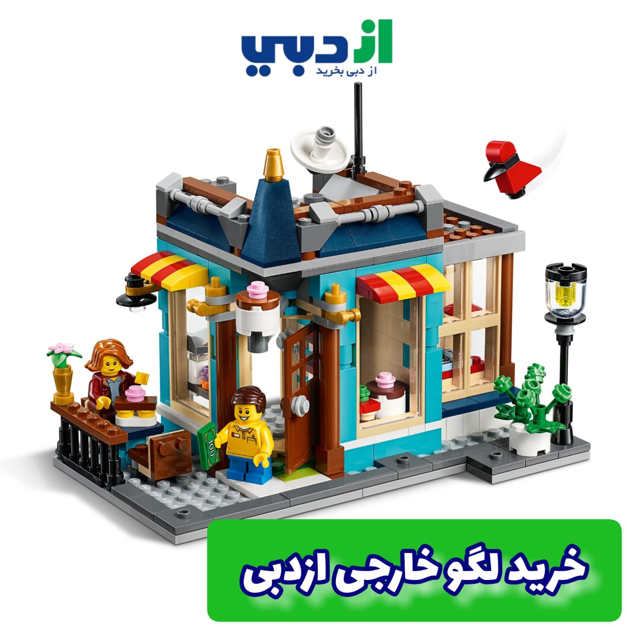 خرید لگو خارجی ازدبی