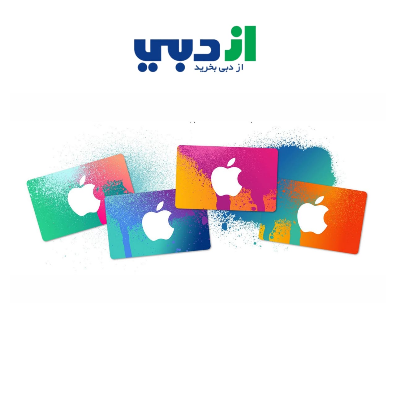 آموزش استفاده از گیفت کارت اپل