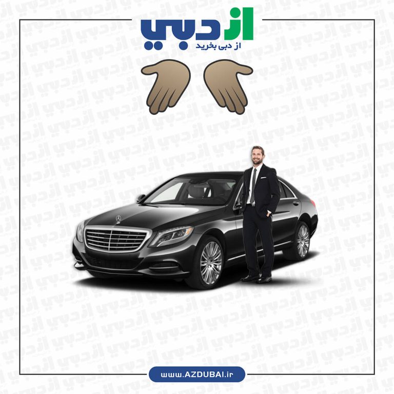 اجاره ماشین تشریفات در دبی با راننده