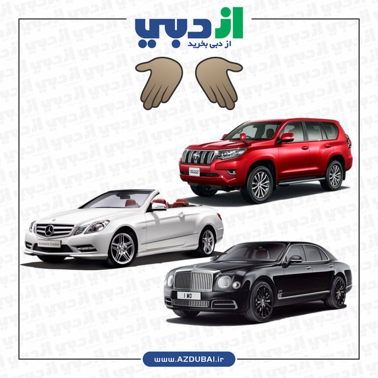 اجاره ماشین روزانه در دبی