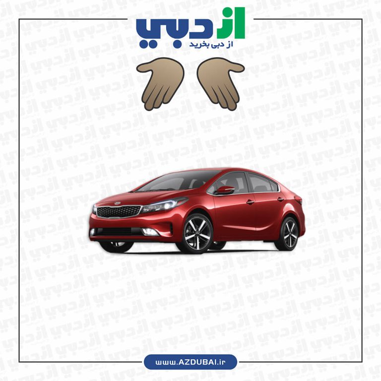 اجاره کیا سراتو مدل 2018