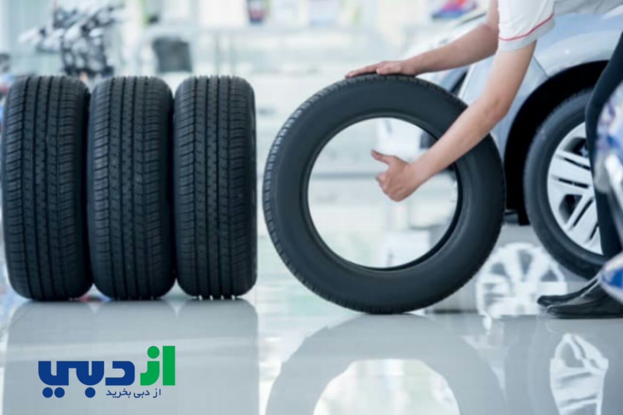 خرید لاستیک از دبی