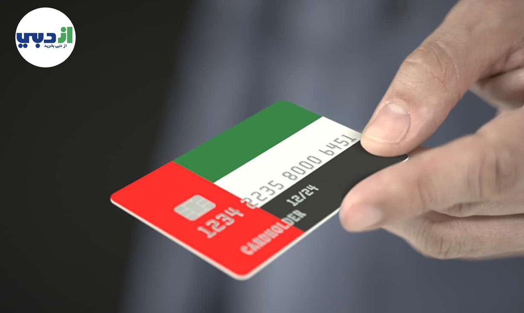 افتتحاح حساب بانکی در دبی