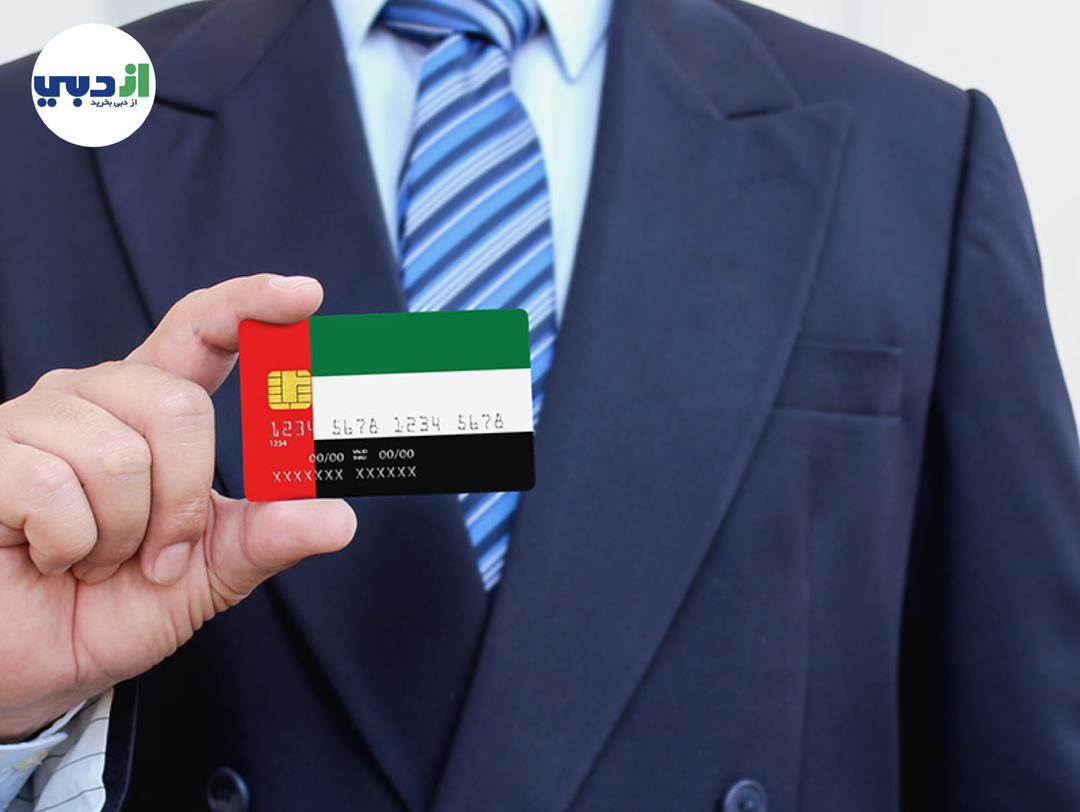 افتتحاح حساب بانکی در دبی