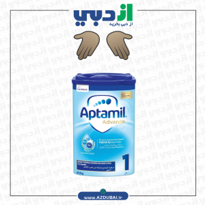 شیرخشک آپتامیل ادونس Aptamil Advance 1