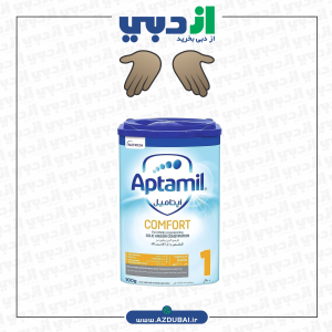 شیر خشک آپتامیل کامفورت Aptamil comfort 1