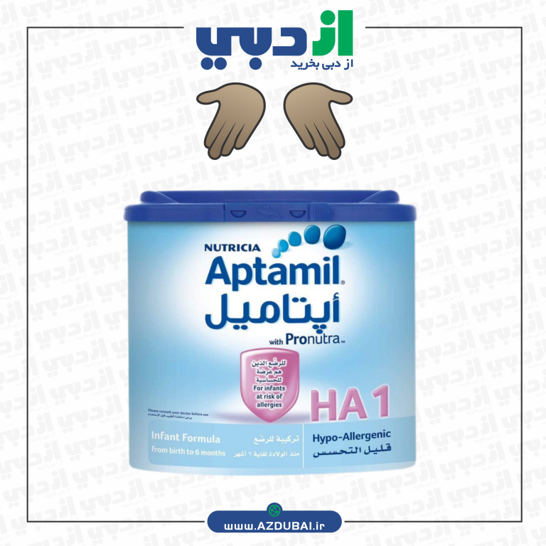 شیر خشک آپتامیل اچ آ1 aptamil ha