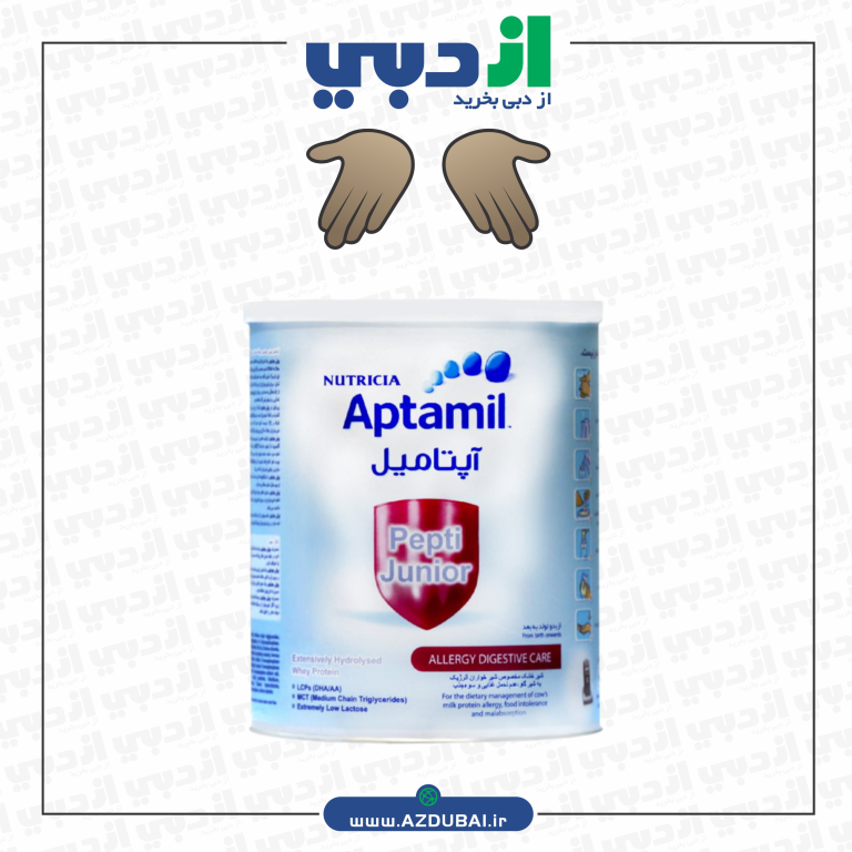شیر خشک آپتامیل پپتی جونیور aptamil pepti-junior1