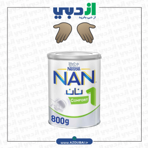 شیر خشک نان کامفورت 1 800 گرمی