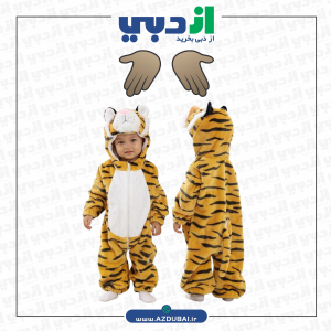 لباس کودک ببر