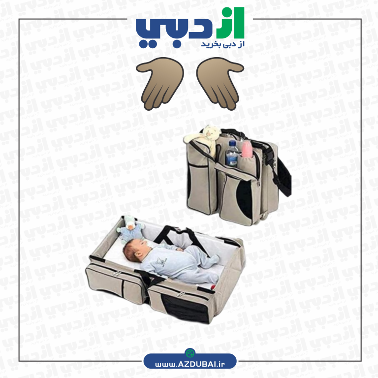 ساک و تشک تعویض کودک baby changing bag and mattress