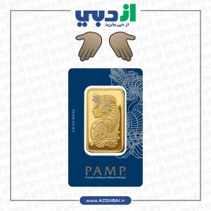 شمش طلا ۵۰ گرمی سوئیسی پمپ|PUMP
