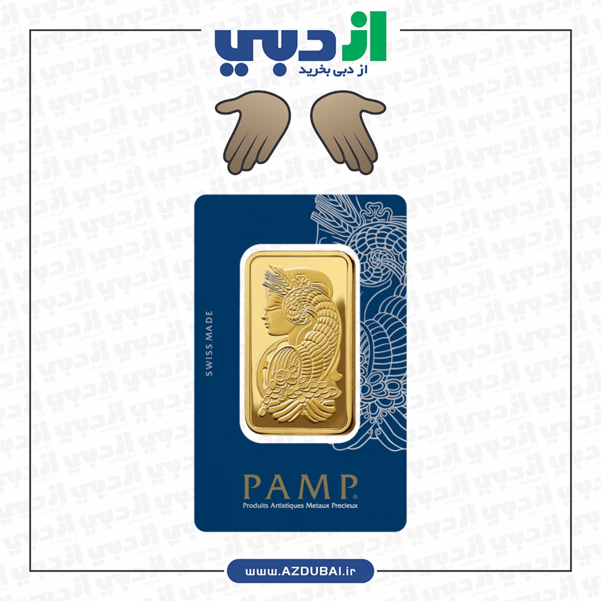 شمش طلا ۵۰ گرمی سوئیسی پمپ|PUMP