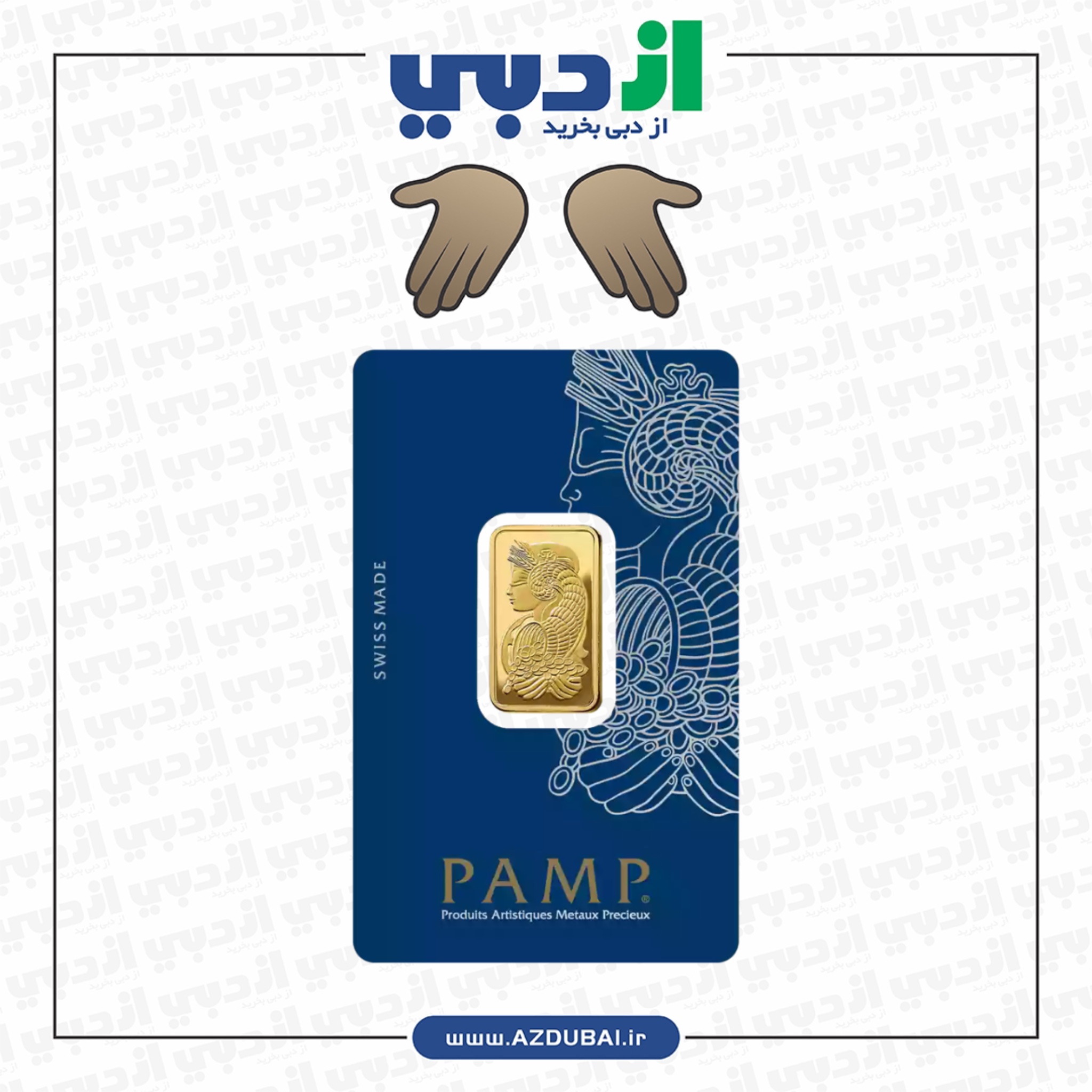 شمش طلا نیم اونسی سوئیسی پمپ