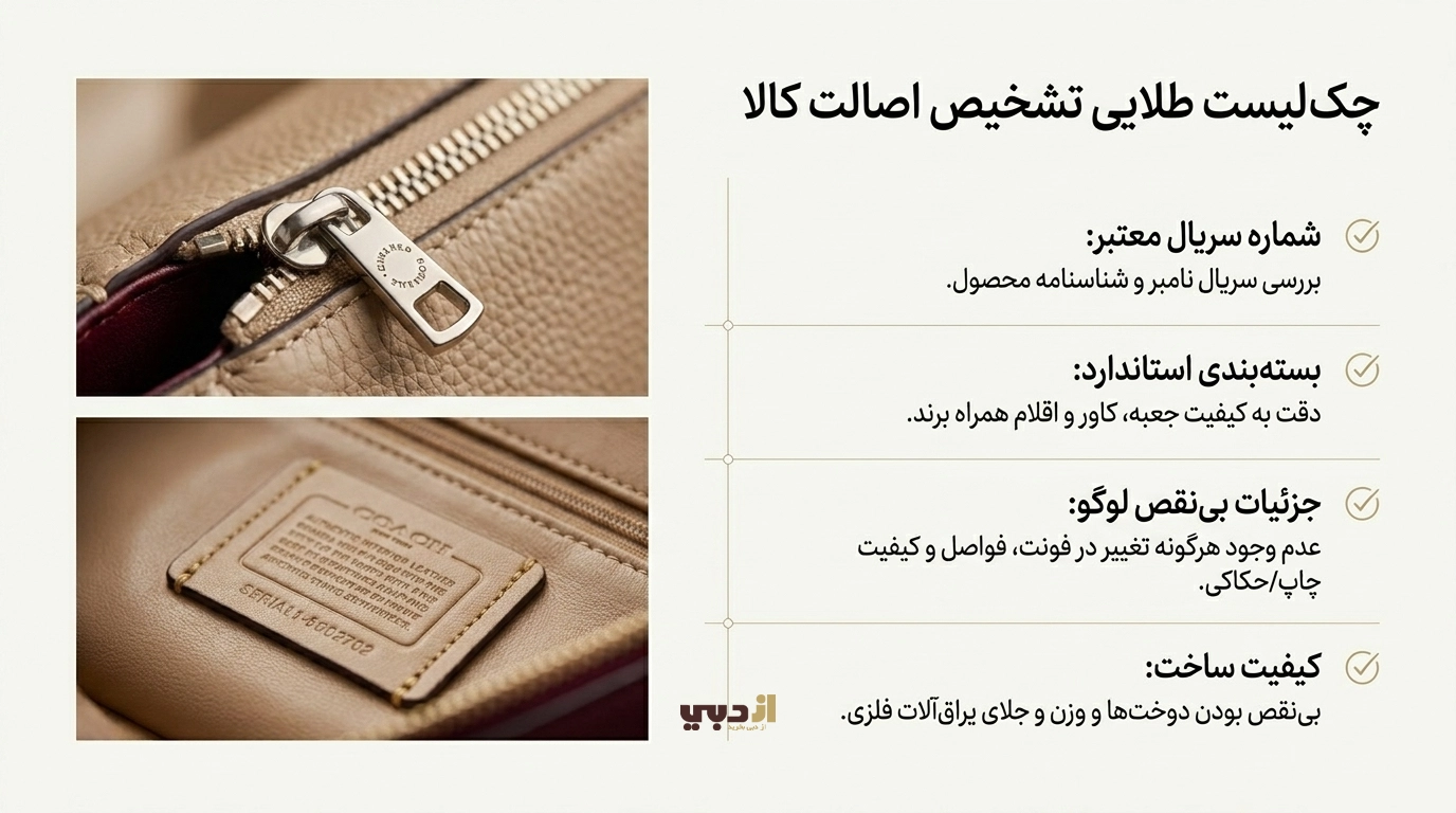 کیف زنانه